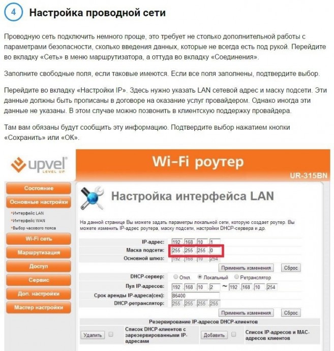 Как подключить и настроить WiFi-роутер