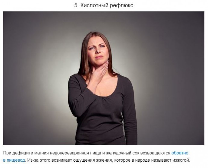 9 явных признаков нехватки магния в организме 9 явных признаков нехватки магния в организме
