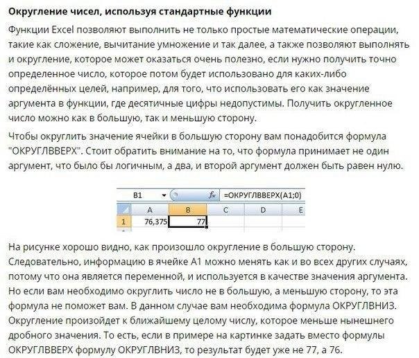 Применение формул в Excel с примерами