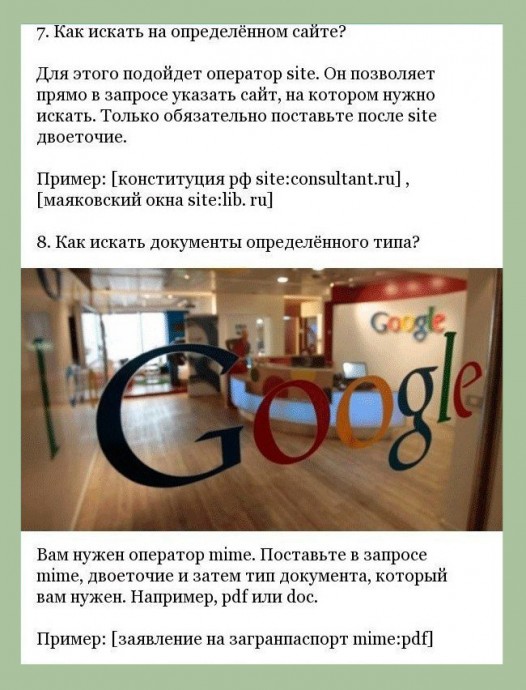 Как без проблем искать любые слова Как без проблем искать любые слова