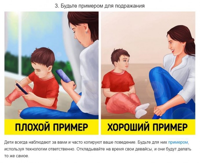 Как ограничить использование детьми электронных устройств Как ограничить использование детьми электронных устройств