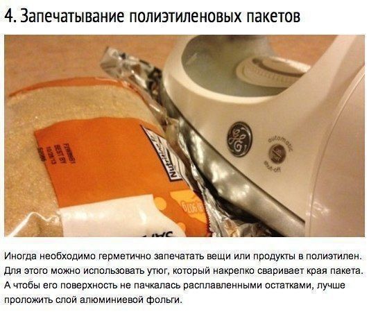 Почему фольга полезнее, чем мы думаем Почему фольга полезнее, чем мы думаем