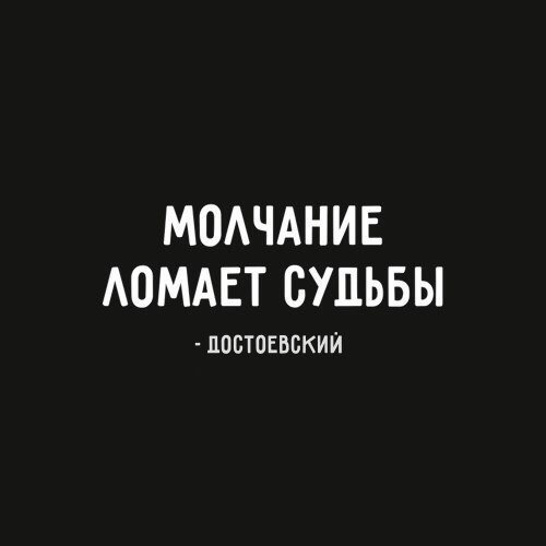 Важные и работающие во все времена цитаты классиков