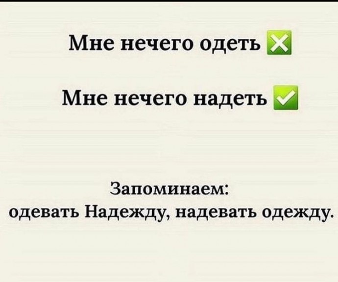 ​6 фраз безграмотного человека