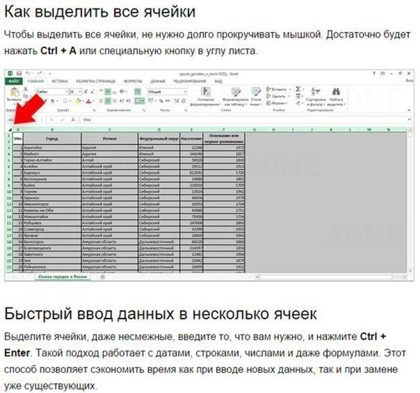 ​Базовые вещи для комфортной работы в Excel