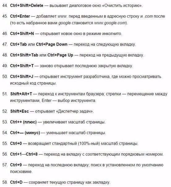 Горячие клавиши для эффективной работы Горячие клавиши для эффективной работы