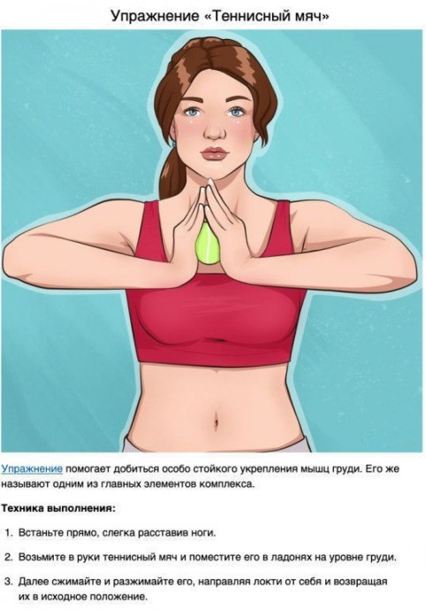 6 простых упражнений для красивых рук и подтянутой груди
