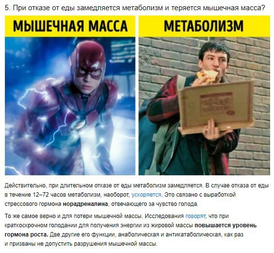 Как голодание продлевает молодость Как голодание продлевает молодость