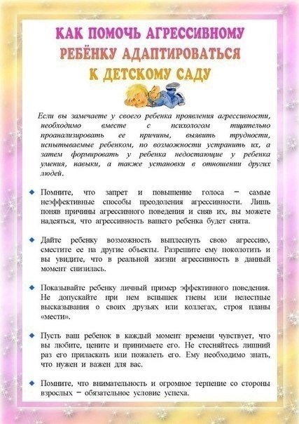 О чем важно поговорить с ребенком, готовя его к детскому саду О чем важно поговорить с ребенком, готовя его к детскому саду