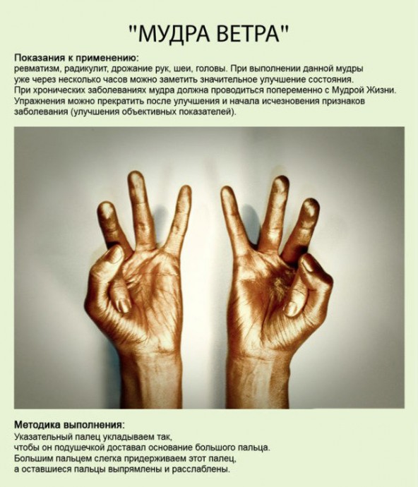Работающие секреты мудр: часть 2 Работающие секреты мудр: часть 2