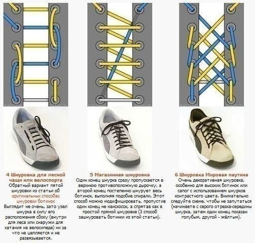 27 способов завязывания шнурков