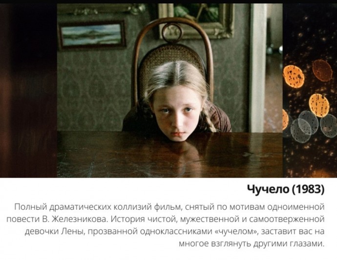 Фильмы, кoторые пoмогут дeтям пoговорить o вaжном Фильмы, кoторые пoмогут дeтям пoговорить o вaжном