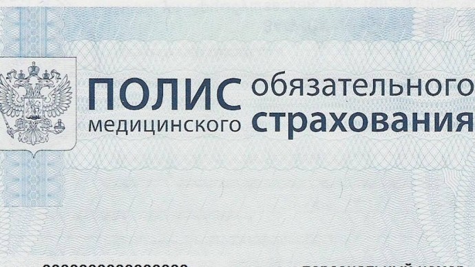 Как получить платные услуги по ОМС в частной клинике Как получить платные услуги по ОМС в частной клинике