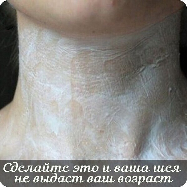 Отличные домашние средства, которые разгладят складки на шее и вернут контур вашему подбородку Отличные домашние средства, которые разгладят складки на шее и вернут контур вашему подбородку