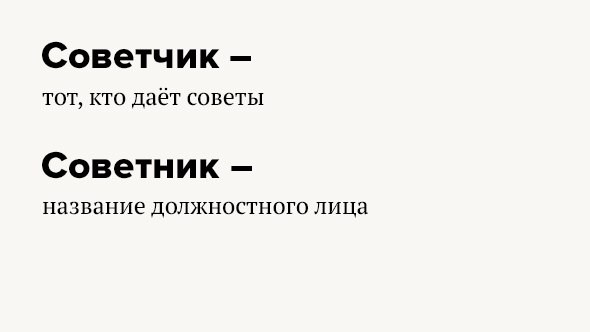 ​Пары слов, в которых значения часто путают