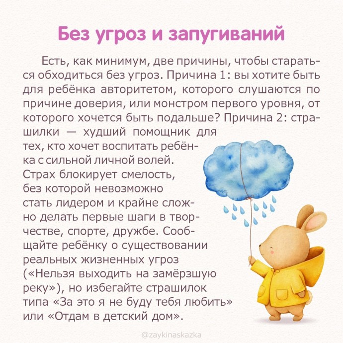 Позитивные приёмы в воспитании Позитивные приёмы в воспитании
