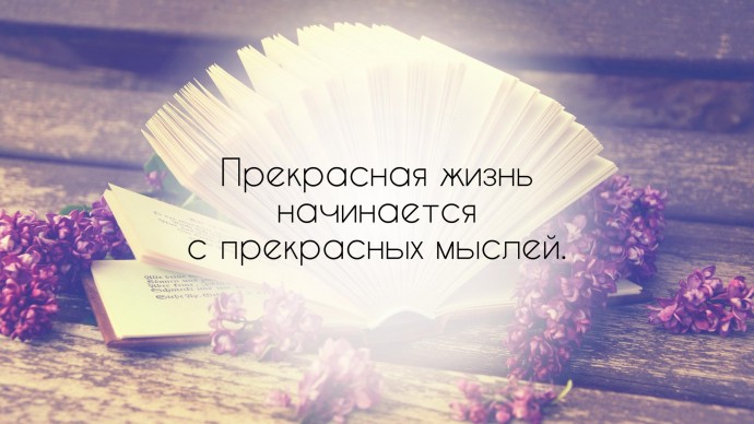 Как избавиться от отрицательных мыслей Как избавиться от отрицательных мыслей