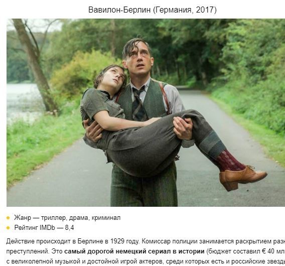 ​Европейские сериалы с высоким рейтингом для тех, кто устал от голливудских клише