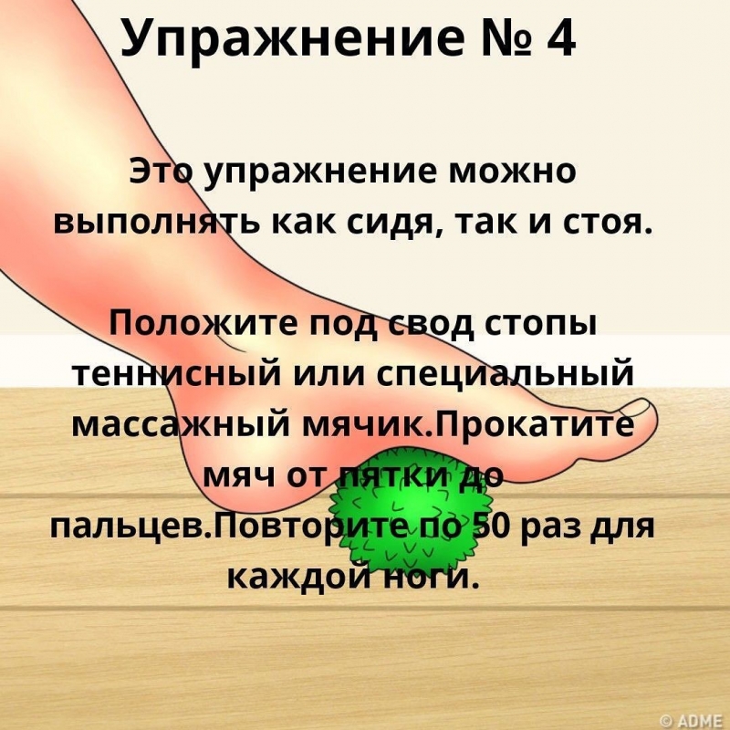 ​Простые упражнения для профилактики от усталости и отекания ног