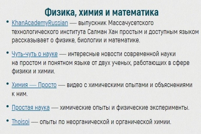 ​YouTube-каналы, которые полезно смотреть