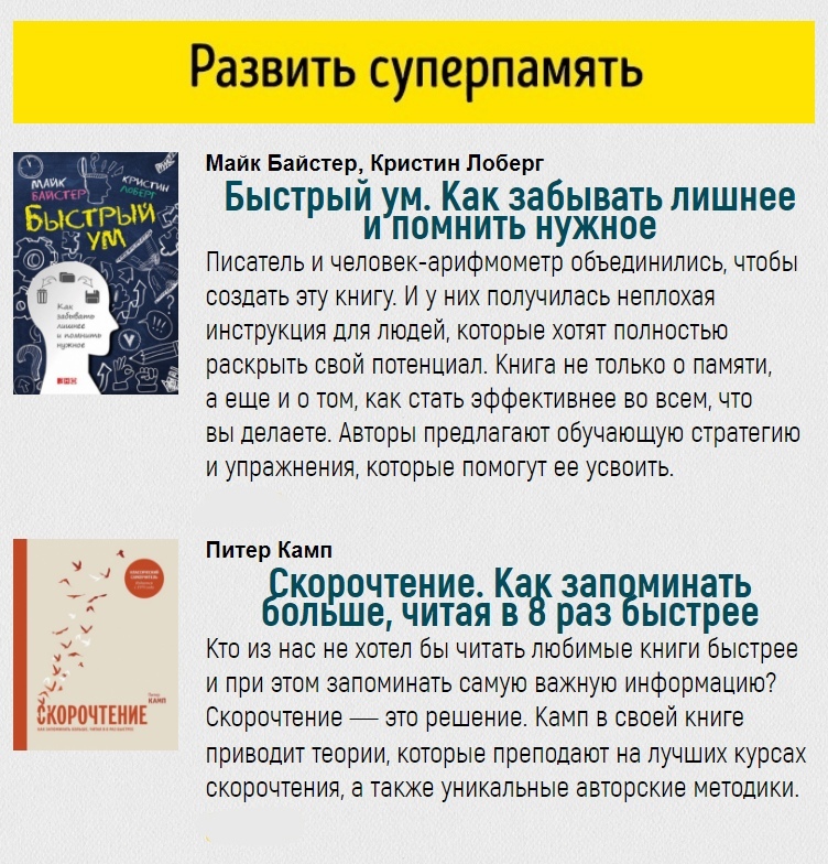 20 книг, которые помогут вам прокачать ваши полезные навыки