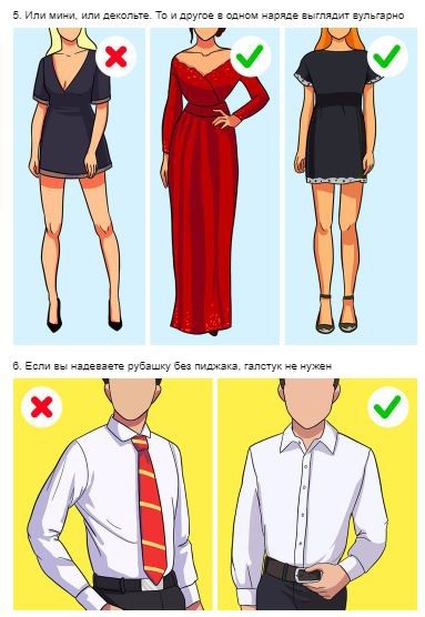 ​14 правил в одежде, которые стоит выучить раз и навсегда