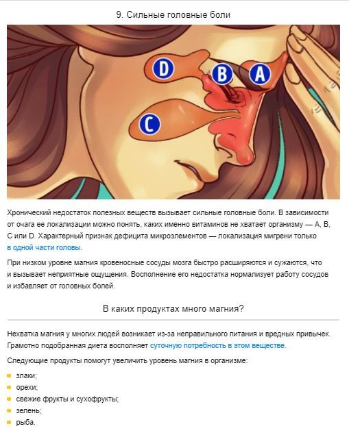 9 явных признаков нехватки магния в организме 9 явных признаков нехватки магния в организме