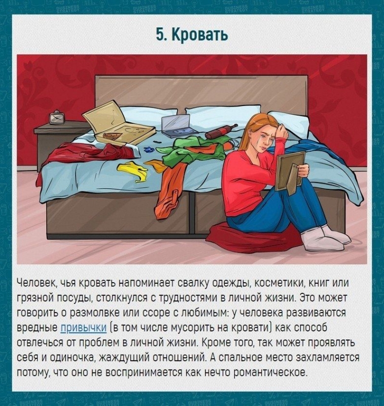 Подборка из 8 бытовых проблем в браке, на что они указывают