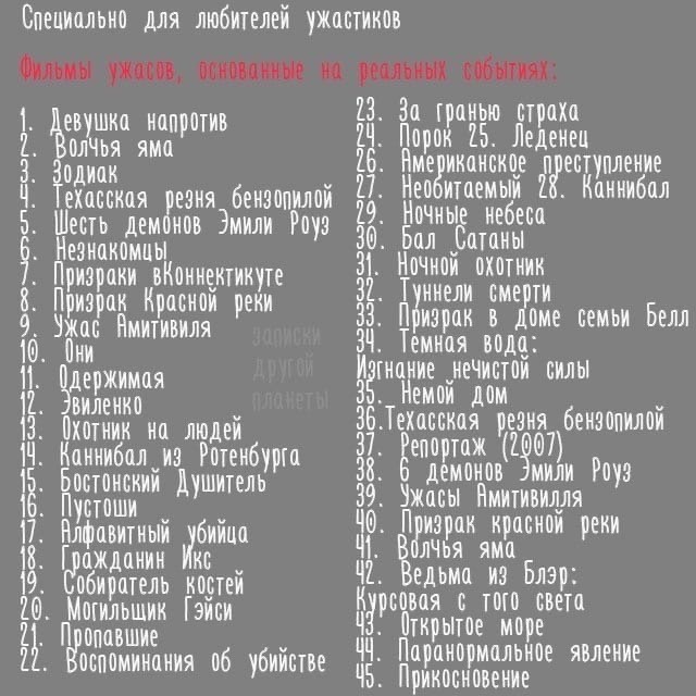 Список великолепных фильмов, с которым у вас не будет проблемы поиска чего-то интересного