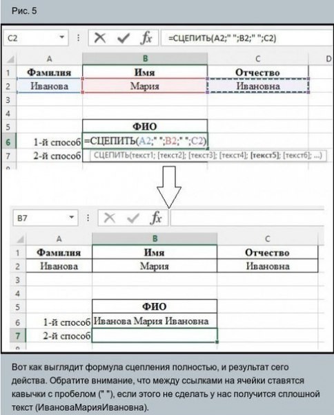 Интересные приемы в Excel