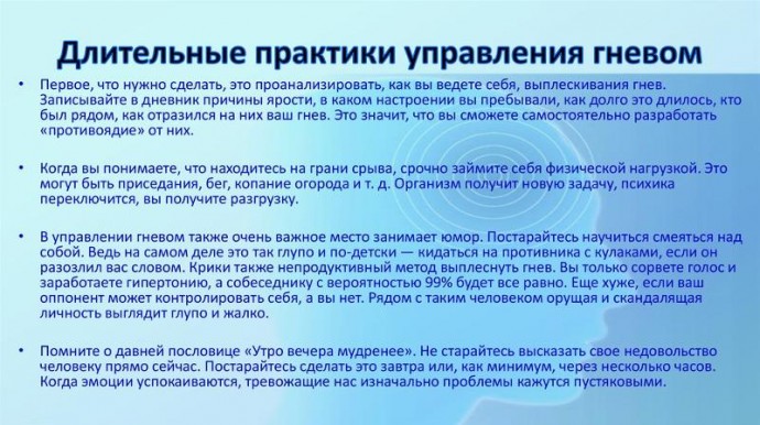 Как справляться с гневом на работе Как справляться с гневом на работе