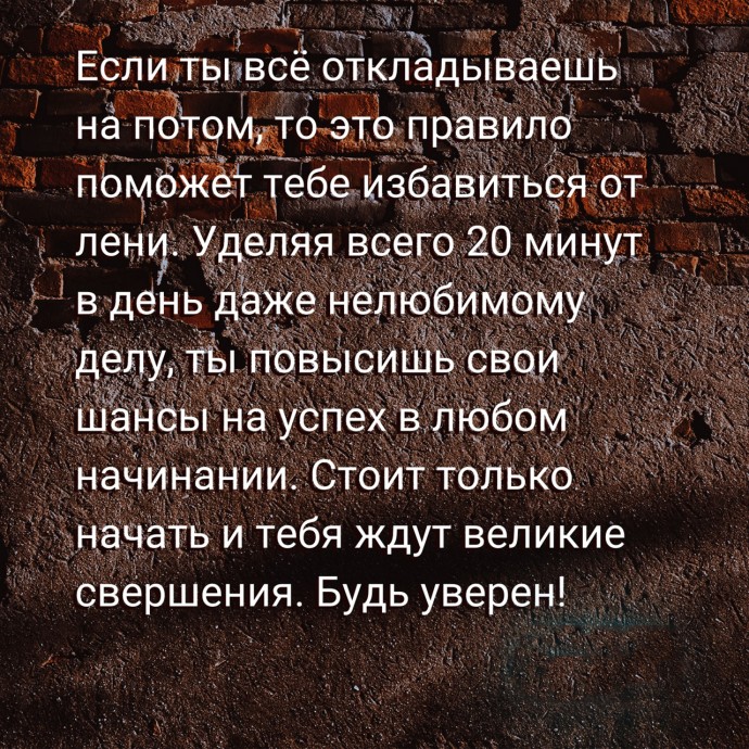 ​Что способны изменить всего 20 минут в день