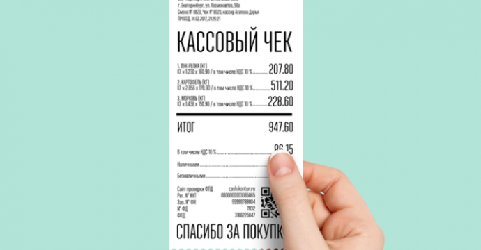 Как хранить чеки, чтобы они не выцветали Как хранить чеки, чтобы они не выцветали