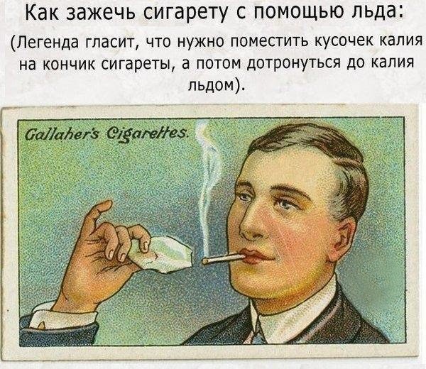 Лайфхаки 1910 года