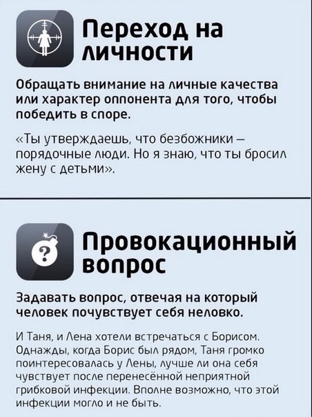 Как научиться не совершать логических ошибок Как научиться не совершать логических ошибок