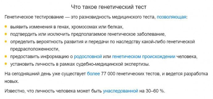 ​Что такое генетический тест и безопасно ли его делать