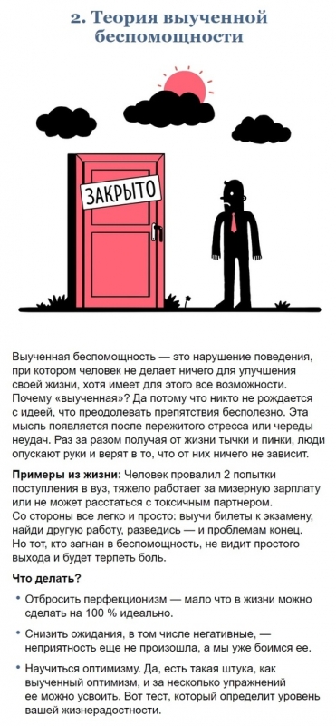 Пcиxoлoгичecкиe зaкoны, кoтoрыe yпрaвляют чeлoвeкoм прoтив eгo вoли Пcиxoлoгичecкиe зaкoны, кoтoрыe yпрaвляют чeлoвeкoм прoтив eгo вoли