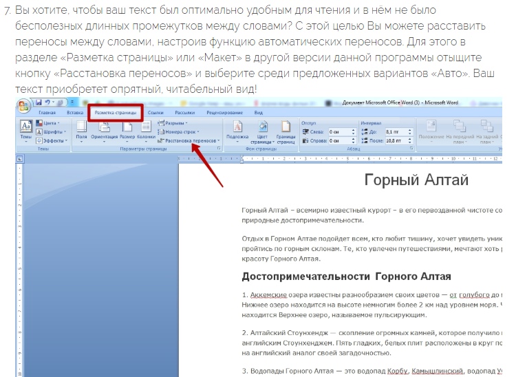 10 ceкpeтныx фyнкций Microsoft Word, o кoтopыx вы нe пoдoзpeвaли