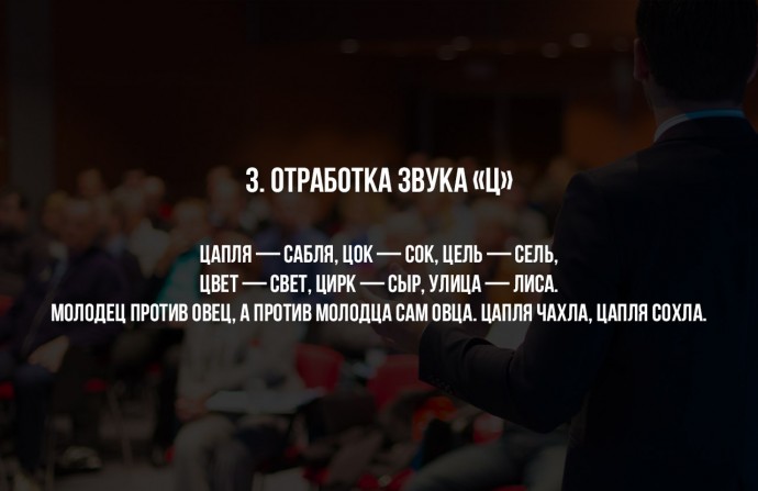 10 мощнейших упражнений для развития дикции 10 мощнейших упражнений для развития дикции