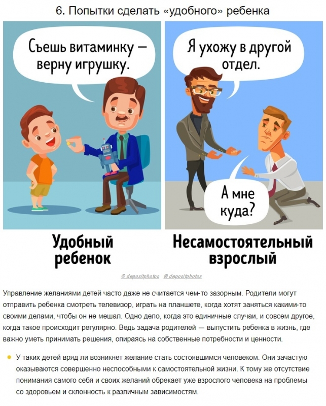 8 родительских промахов, из-за которых взрослая жизнь детей может пойти под откос