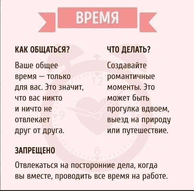 ​Как пользоваться пятью языками любви по Гери Чепмену