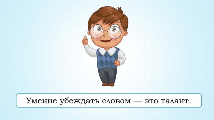 5 способов прокачать дар убеждения, чтобы вас слушали и уважали