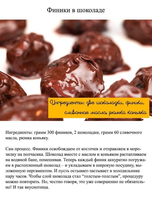 ​Как приготовить самые полезные для здоровья конфеты