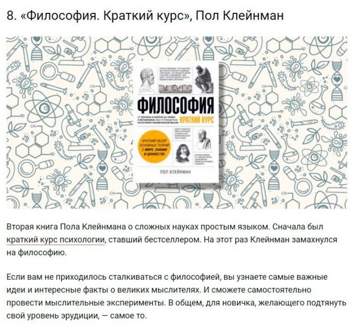 Книги, которые помогут разобраться в сложных вещах