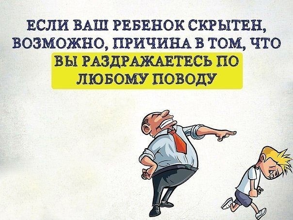 ​Памятка родителям: если ваш ребенок...