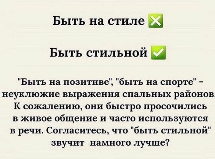 ​6 фраз безграмотного человека