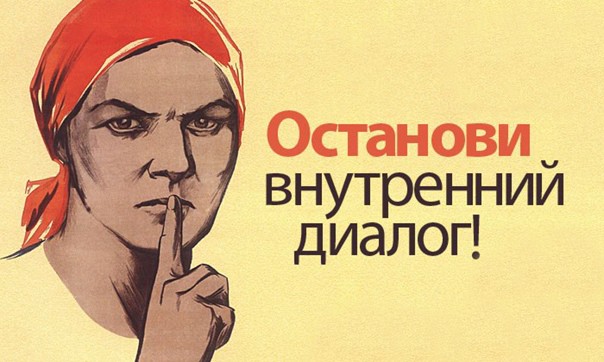​Техники остановки внутреннего диалога