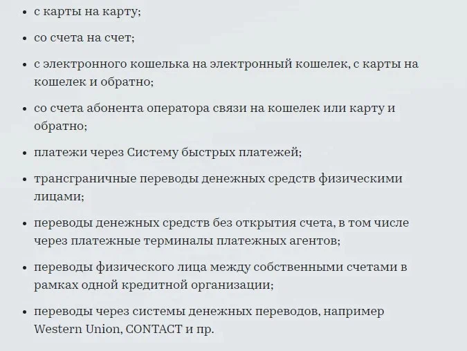 ​Что стоит знать об ужесточении контроля за операциями граждан