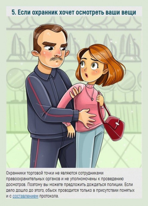 Что важно знать всем посетителям любых магазинов Что важно знать всем посетителям любых магазинов