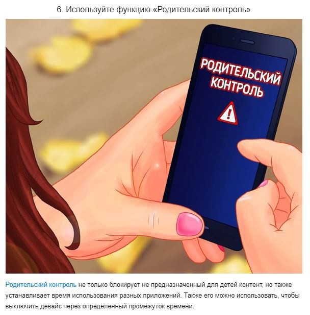 Как ограничить использование детьми электронных устройств Как ограничить использование детьми электронных устройств